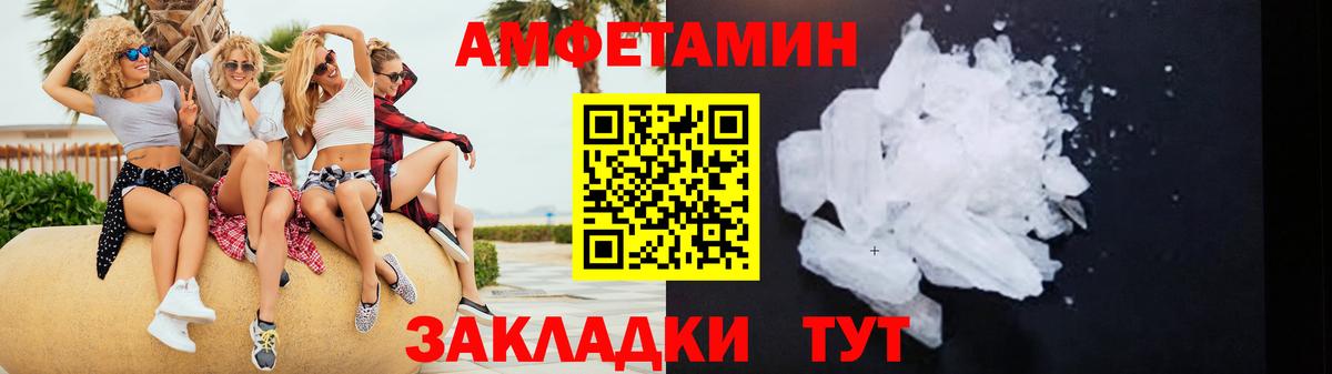 Амфетамин VHQ Дербент