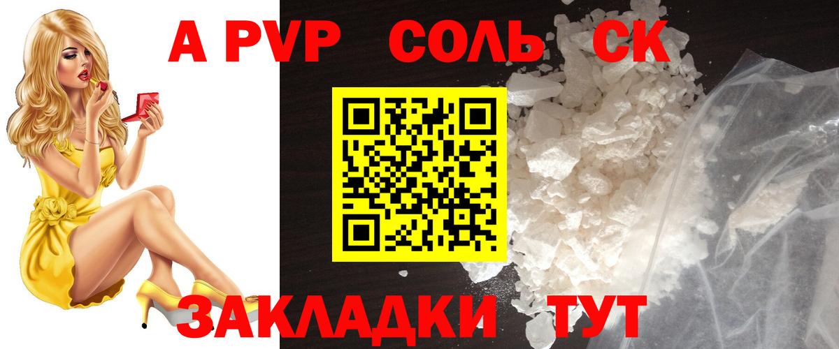 A PVP крисы CK Дербент