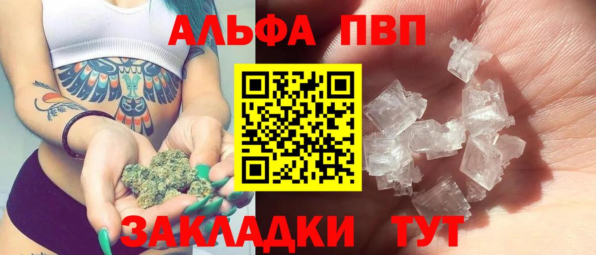 Альфа ПВП мука  А ПВП  Вход с VPN  A PVP Соль  Дербент  A-PVP крисы CK 