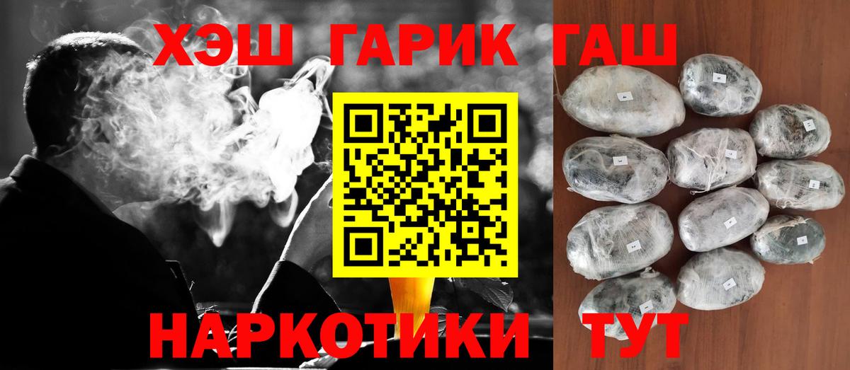 Гашиш гарик Дербент