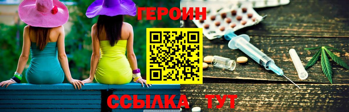 Дербент  Героин  Вход с VPN  Героин гречка 