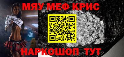 MESCALINE Ливны