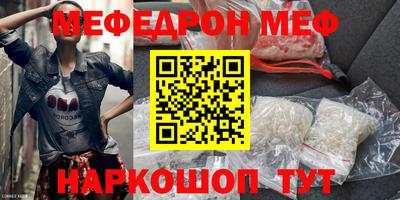 MESCALINE Ливны