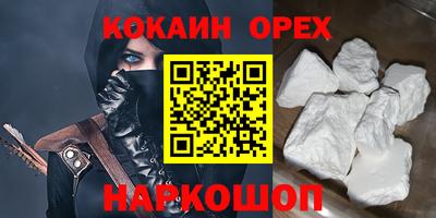 COCAINE Лесосибирск