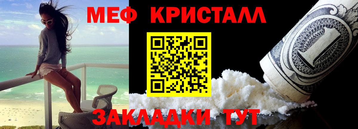 МЕФ кристаллы  Вход с VPN  Дербент  Мефедрон кристаллы 