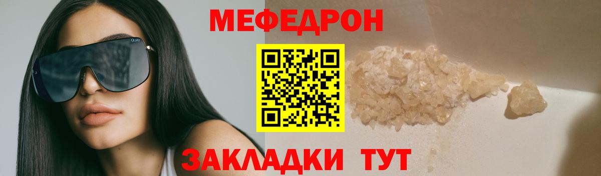 Мефедрон  Дербент