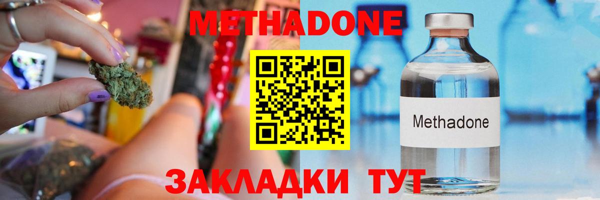 МЕТАДОН VHQ  Метадон methadone  Дербент  omg онион  Вход с VPN 