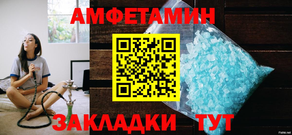 Метамфетамин  Метамфетамин Декстрометамфетамин 99.9%  Вход с VPN  Дербент 