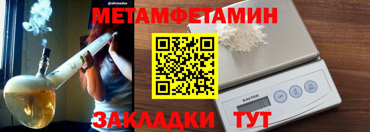 Первитин пудра Дербент