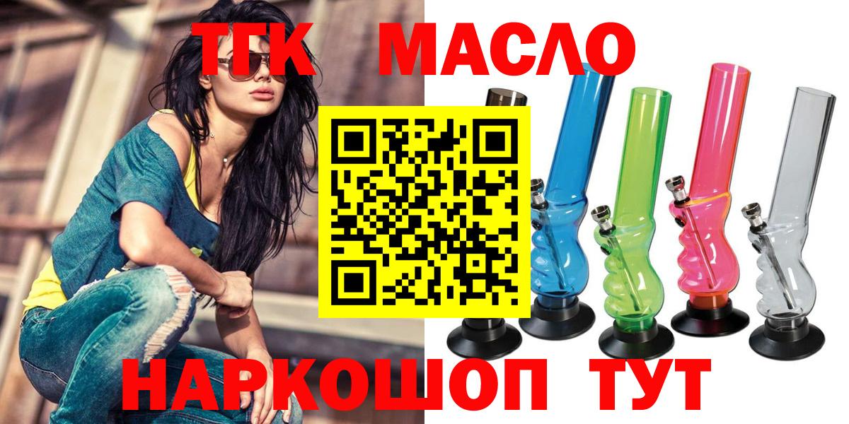 ТГК жижа  ТГК вейп  Вход с VPN  Дербент 